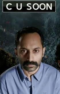 C U Soon Tamil Review