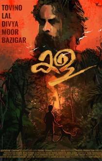 Kala Review