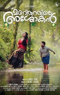Maniyarayile Ashokan Review
