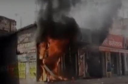ATM catches fire; currency notes burnt