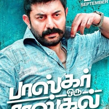 Bhaskar Oru Rascal out of Pongal race