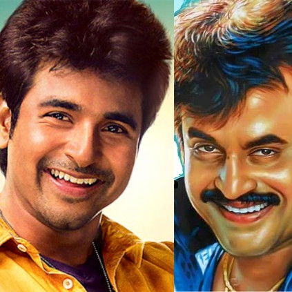 Both Sivakarthikeyan and Rajinikanth have been Velaikkarans, some similarities