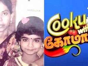 Cooku with Comali Pavithra Lakshmi childhood pics