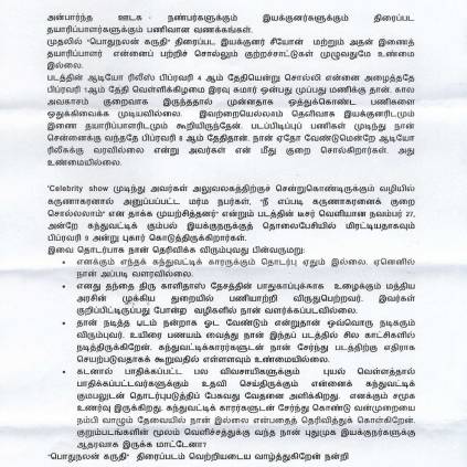 Death threat Controversy - Actor Karunakaran's Official Statement against director and co producer