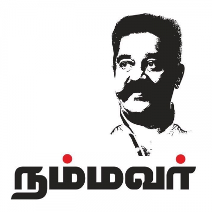 Lyricist Snehan joins Kamal Haasan's political party