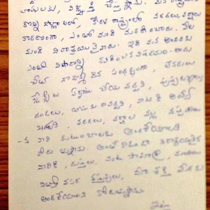 Nandamuri Harikrishna's handwritten letter makes headlines