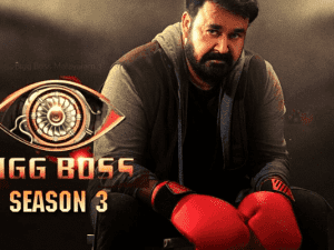 Ongoing Bigg Boss Malayalam 3 show's studio sets sealed by Police