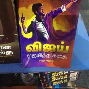 A book on Thalapathy Vijay - this is great!