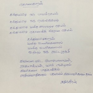 Suseenthiran's Passionate Poem on Kanthu Vatti