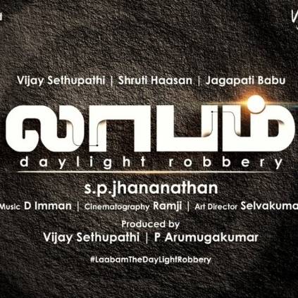 Title logo of Vijay Sethupathi Shruti Hassan's Laabam by SP Jananathan Title logo of Vijay Sethupathi Shruti Hassan's Laabam by SP Jananathan