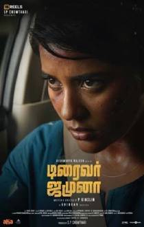 Driver Jamuna Review