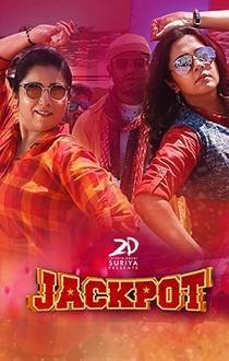 Jackpot Tamil Movie Review
