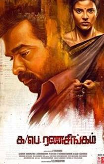Ka Pae Ranasingam Tamil Review