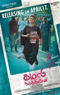 Kamali From Nadukkaveri Review