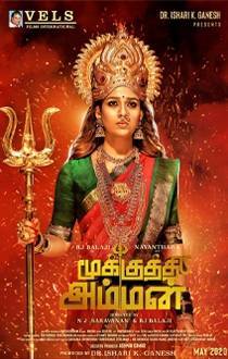 Mookuthi Amman Tamil Review