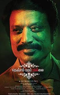 Nenjam Marappathillai Review