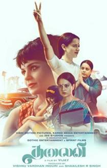 Thalaivii Tamil Review