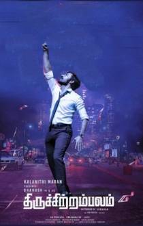Thiruchitrambalam Review