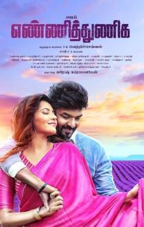 Yenni Thuniga Review