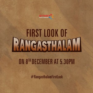 Rangasthalam (aka) Rangasthalamm