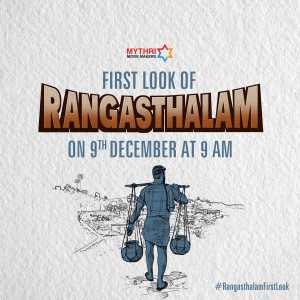 Rangasthalam (aka) Rangasthalamm