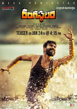 Rangasthalam (aka) Rangasthalamm