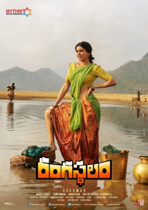 Rangasthalam (aka) Rangasthalamm